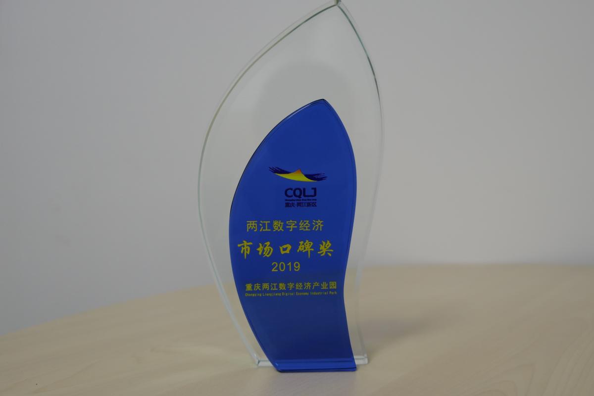 Market Reputation Award