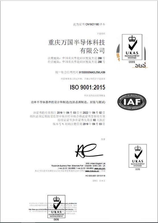 ISO9001 certificate